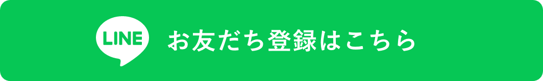 エンゼルキッズ清和台LINE公式アカウントのお友だち登録はこちら