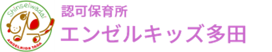 学校法人森友学園 エンゼルキッズ多田