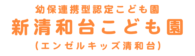 学校法人森友学園 新清和台幼稚園