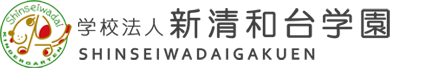 学校法人新清和台学園