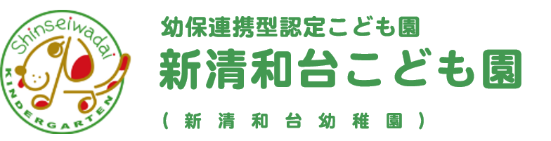 学校法人 新清和台学園